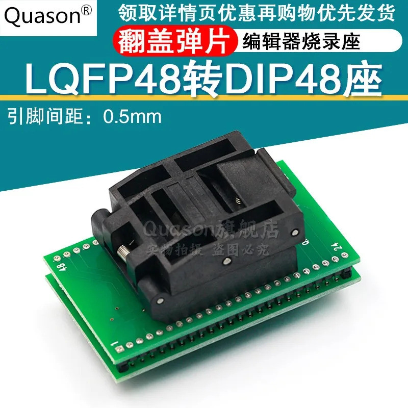 โปรแกรมเมอร์บล็อก QFP TQFP LQFP48 ถึง DIP48 ฐานทดสอบบล็อกการเผาไหม้