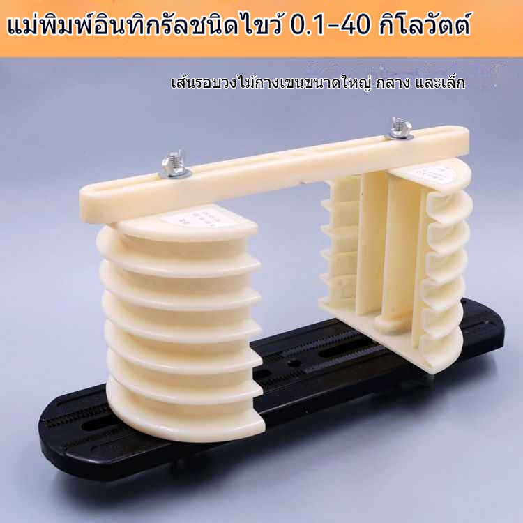 เครื่องมือซ่อมมอเตอร์ แม่พิมพ์พันขดลวดแบบรวม ขดลวดเคลือบ enamel กรอบมอเตอร์ 40kW แบบปรับได้ ไม่ใช้พลาสติก ประเภท Neutral