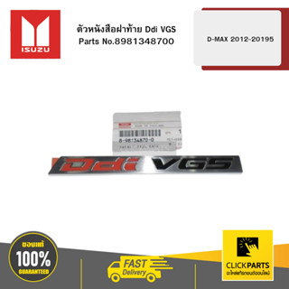ISUZU #8981348700 ตัวหนังสือฝาท้าย Ddi VGS All New12-15  ของ…