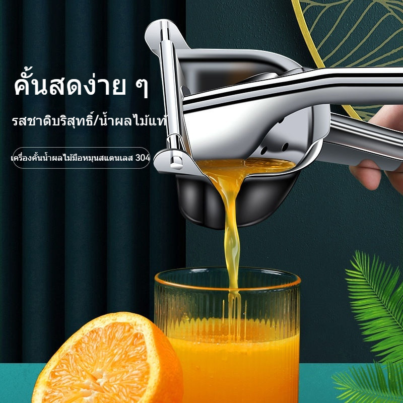 เครื่องคั้นน้ำผลไม้แบบมือกด คั้นน้ำอ้อย ทับทิม มะนาว ส้ม ขนาดเล็ก ใช้งานง่าย ทนทาน เหมาะสำหรับครัวเร