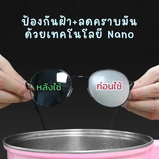 กระดาษเช็ดแว่น กันฝ้า กันหมอก แผ่นเช็ดแว่นตา ที่เช็ดโทรศัพท์ กระจก เลนส์ จอคอม