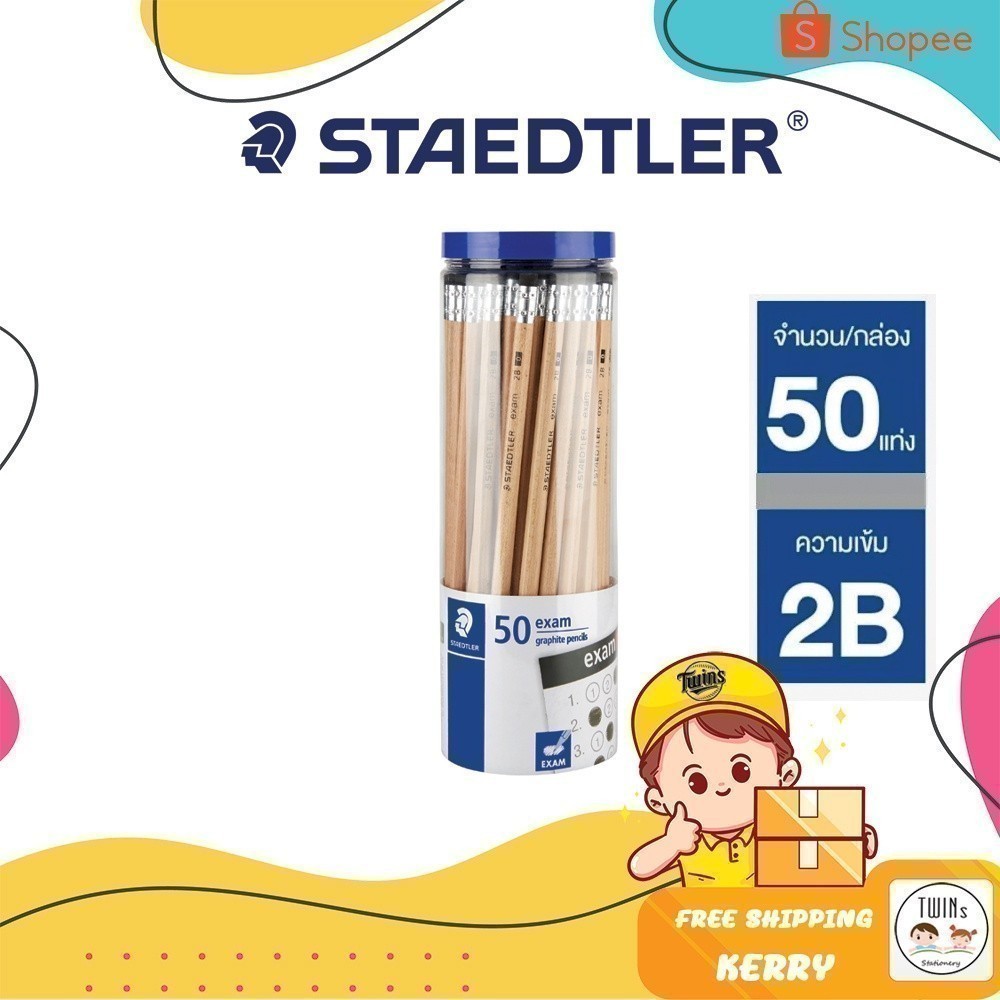 ดินสอไม้ 2B (กระปุก 50 แท่ง)