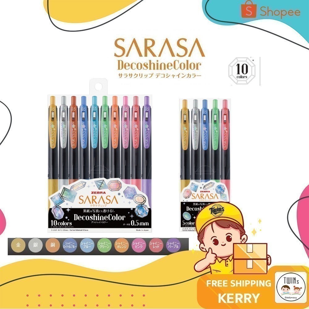 ปากกาเจล Sarasa Clip รุ่น DecoshineColor ขนาด 0.5 MM เซ็ต 10 สี และ 5 สี