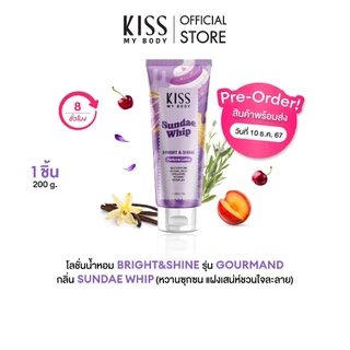 [ โลชั่นน้ำหอมหวานฟินอินเลิฟ ] Kiss My Body Bright&Shine Lotion Gourmand 200ml. มีให้เลือก 3 กลิ่น