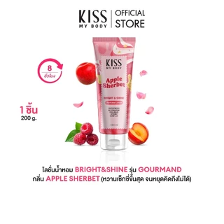 [ โลชั่นน้ำหอมหวานฟินอินเลิฟ ] Kiss My Body Bright&Shine Lotion Gourmand 200ml. มีให้เลือก 3 กลิ่น