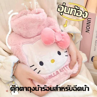 ถุงร้อน กระเป๋าน้ำร้อน ถุงประคบ ลายการ์ตูนน่ารัก 1000ML ถุงประคบร้อน คลายหนาวแก้ปวดเมื่อย ช่วยลดอาการปวดประจำเดือน