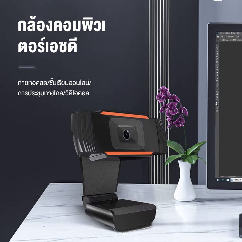 BASIKE กล้องเว็บแคมของคอมพิวเตอร์ โฟกัสอัตโนมัติ ความละเอียดสูง กล้องคอมพิวเตอร์ HD USB 1280P/720P ไมโครโฟนในตัว - รูปที่ 5