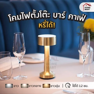 *ใบกำกับกับภาษี* ไฟร้านอาหาร โคมไฟตั้งโต๊ะ ไร้สาย LED ชาร์จไฟ ตกแต่งห้อง แต่งโต๊ะอาหาร ไฟตกแต่งร้านอาหาร โคมไฟบาร์เหล้า