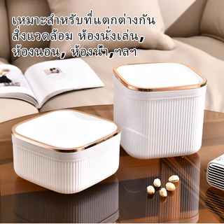 ถังขยะ กล่องเก็บเดสก์ท็อป กล่องใส่ของ แบบตั้งโต๊ะ ขนาดเล็ก พร้อมฝาปิด หรูหรา สำหรับห้องนั่งเล่น ห้องน้ำ ถังขยะขนาดเล็กสำ