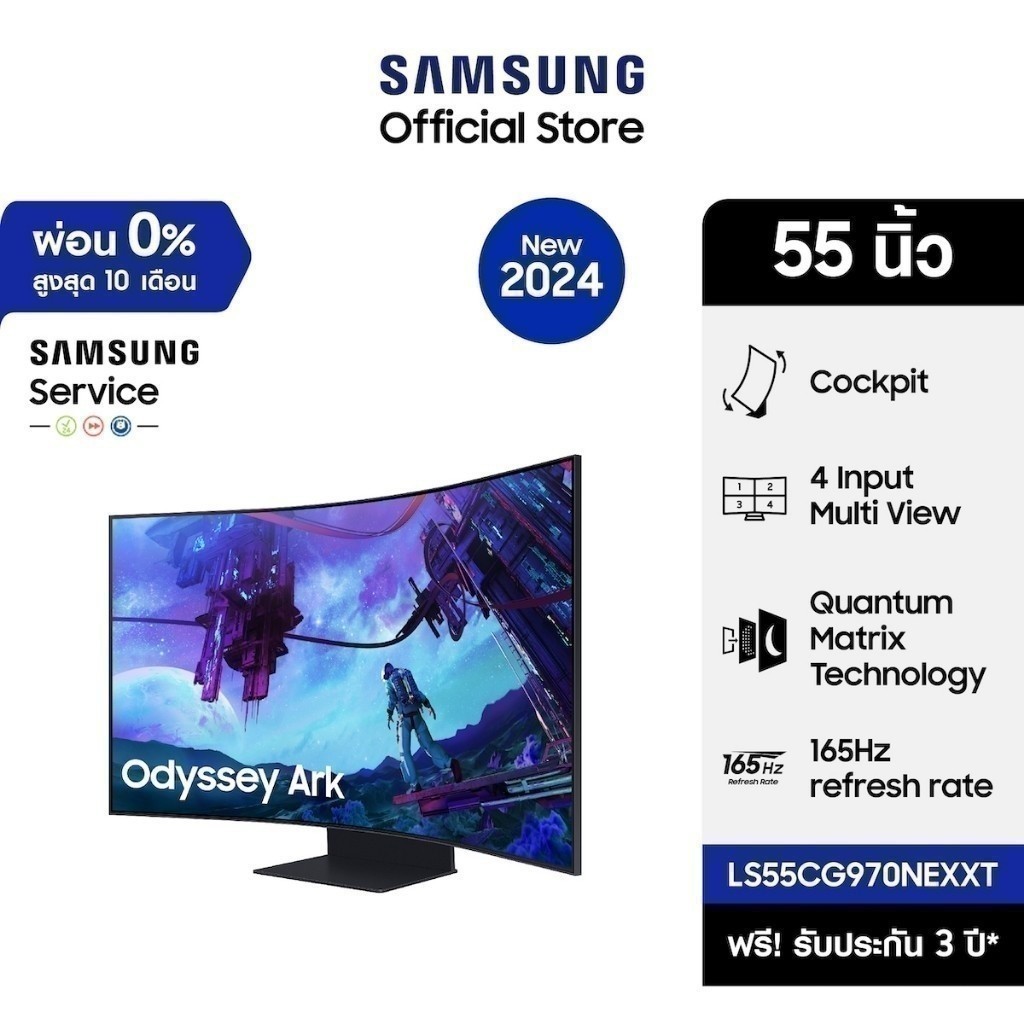 New 2024 [จัดส่งฟรีพร้อมติดตั้ง] SAMSUNG Odyssey Ark (Gen2) Gaming Monitor รุ่น LS55CG970NEXXT หน้าจ