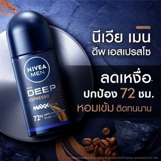 นีเวีย เมน ดีพ เอสเปรสโซ โรลออน 50 มล. NIVEA โรลออนผู้ชาย roll on