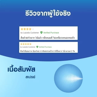 นีเวีย ซัน กันแดดผิวกาย โพรเท็คแอนด์ดราย ทัช รีเฟรชชิ่ง ซัน สเปรย์กันแดดเอสพีเอฟ 50 200 มล.2ชิ้น