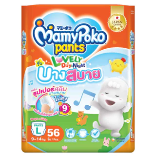 MamyPoko มามี่โพโค กางเกงผ้าอ้อมเด็ก เลิฟลี่เดย์แอนด์ไนท์ บางสบาย ไซส์ L (56 ชิ้น) x 3 แพ็ค