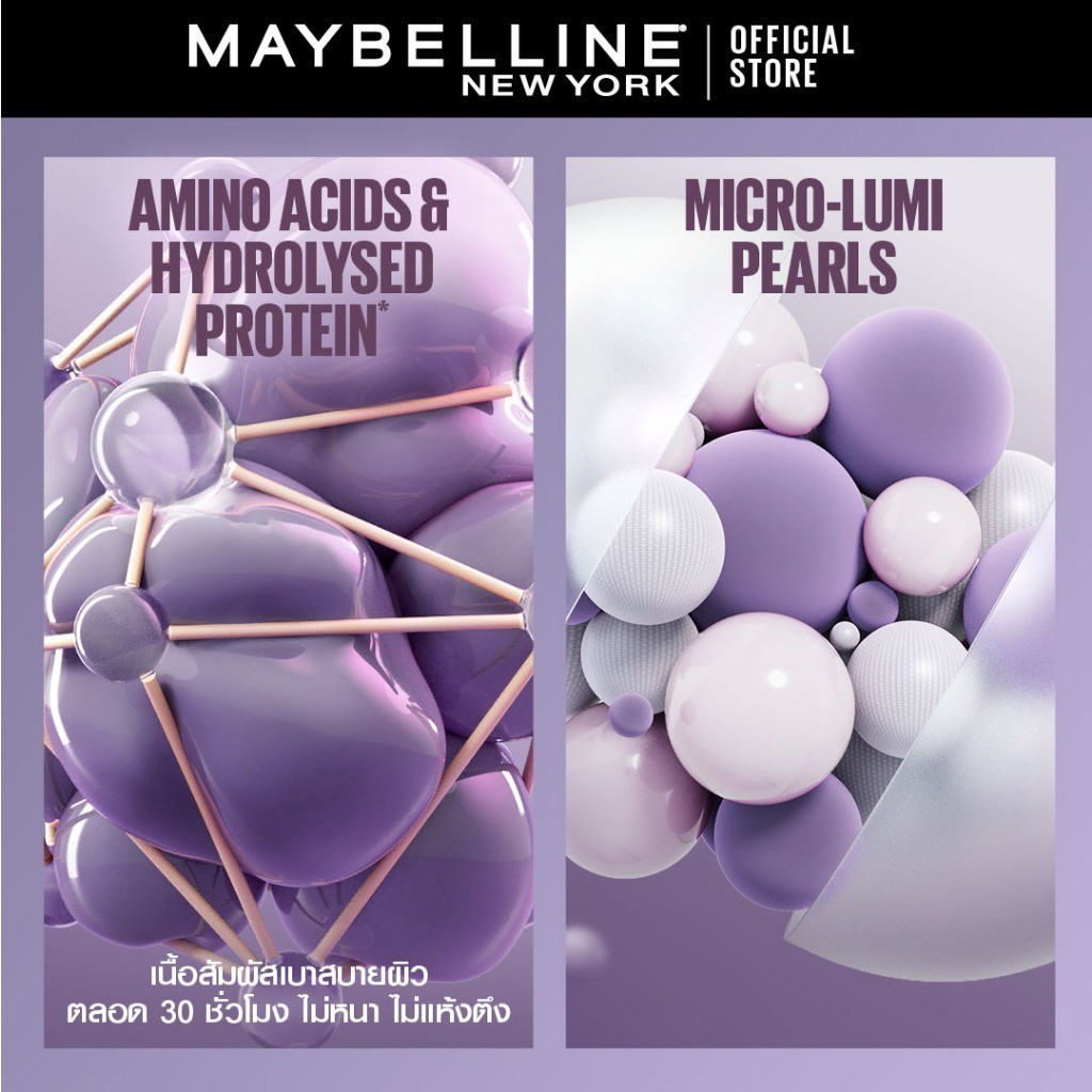 [#รองพื้นฝาม่วง] MAYBELLINE SUPER STAY LUMI-MATTE FOUNDATION เมย์เบลลีน ซุปเปอร์สเตย์ลูมิแมท ล้อแสง ติดทนนาน 30 ชม.