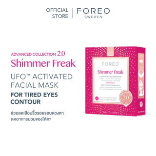 FOREO UFO Masks Advance Collection 2.0 x 6 ฟอริโอ้ ยูเอฟโอมาส์ก (6 ซอง/กล่อง)