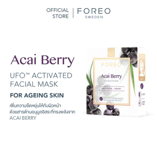 FOREO UFO Masks Farm To Face Collection x 6 ฟอริโอ้ ยูเอฟโอมาส์ก(6 ซอง/กล่อง)
