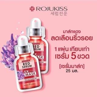 [ลด50%] โรจูคิส เฟิร์ม พอร์เลส เรด เซรั่ม 5X อินเทนซีฟ มาส์ก 25 มล. Rojukiss Firm Poreless Red Serum 5X mask มาส์กหน้าx3