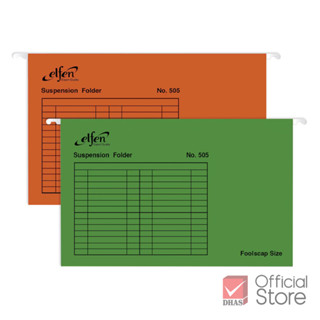 Elfen แฟ้ม แฟ้มแขวน No.505 จำนวน 10 แฟ้ม/ แพ็ค
