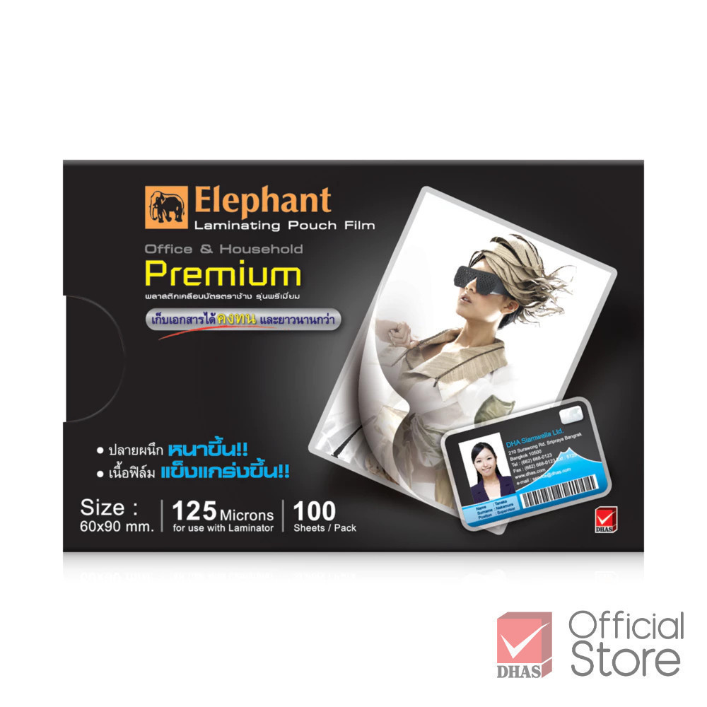 Elephant ฟิล์มเคลือบบัตร PREMIUM 60x90 มม.125 Microns 100 แผ่น/กล่อง
