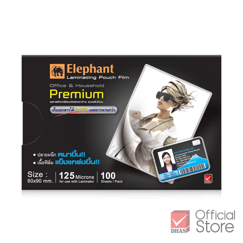 Elephant ฟิล์มเคลือบบัตร PREMIUM 60x90 มม.125 Microns 100 แผ่น/กล่อง