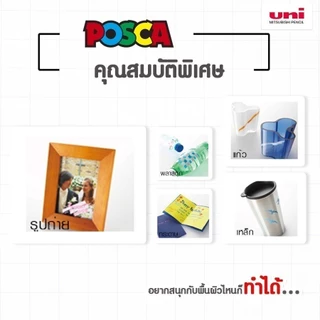 Uni ปากกา ปากกามาร์คเกอร์ Posca PC-5M จำนวน 1 ด้าม