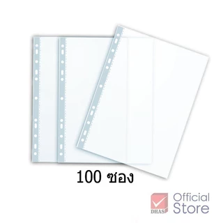 Elephant ซองอเนกประสงค์ ไส้แฟ้ม A4 ผิวส้ม (ลดแสงสะท้อน) หนา 0.05 มม. - แพ็ก 100 ซอง