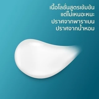 Cetaphil Pro AD Derma Skin Restoring Body Moisturizer 295 ml. (ครีมบำรุงผิว) แถม AD wash 29 (แพ็คเกจใหม่)