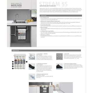 STIEBEL ELTRON เครื่องกรองน้ำดื่ม รุ่น Stream 5S ระบบ Ultrafiltration (UF) กรองได้ 5 ขั้นตอน กรองแบคทีเรียและสิ่งสกปรก