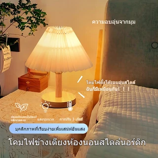 โคมไฟตั้งโต๊ะ led สไตล์ญี่ปุ่น ห้องนอน&มินิมอล USBปรับความสว่างได้