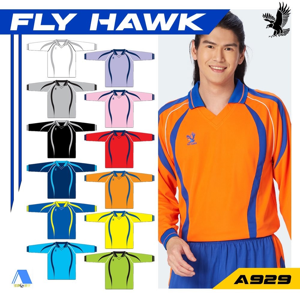 [[ส่งฟรี!! มีเงินคืน]] FLY HAWK เสื้อฟุตบอล รหัส A929 ชุดที่ 1 แท้100%
