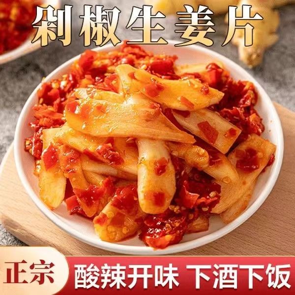 Hunan Specialty Sour and Spicy Ginger Farm Homemade Chopped Chili Ginger Slice Pickled Ginger Pickle