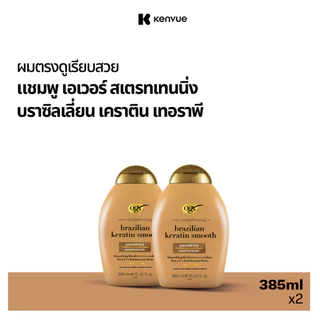 โอจีเอ็กซ์ เอเวอร์ สเตรทเทนนิ่ง + บราซิลเลี่ยน เคราติน เทอราพี แชมพู 385 มล. x2 OGX Brazilan Keratin Shampoo 385 ml. x2