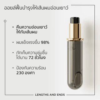 [รีฟิล] Kérastase Chronologiste Perfum Hair Oil ออยล์น้ำหอมผม ฟื้นบำรุงเส้นผมอย่างล้ำลึก เพื่อเส้นผมอ่อนเยาว์ลง 75มล