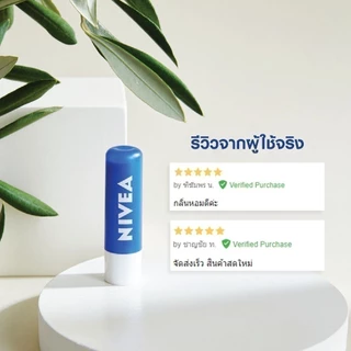 นีเวีย เดอะ คลาสสิค แคร์ริ่ง ลิป บาล์ม 4.8 ก. NIVEA ลิปมัน ลิปบาล์ม