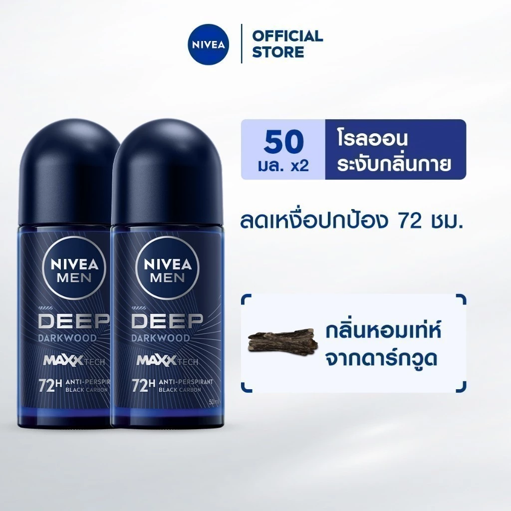 [สินค้าขายดี]นีเวีย โรลออน สำหรับผู้ชาย 50 มล. DEO MEN 50 ml. 2pcs NIVEA thumbnail 6