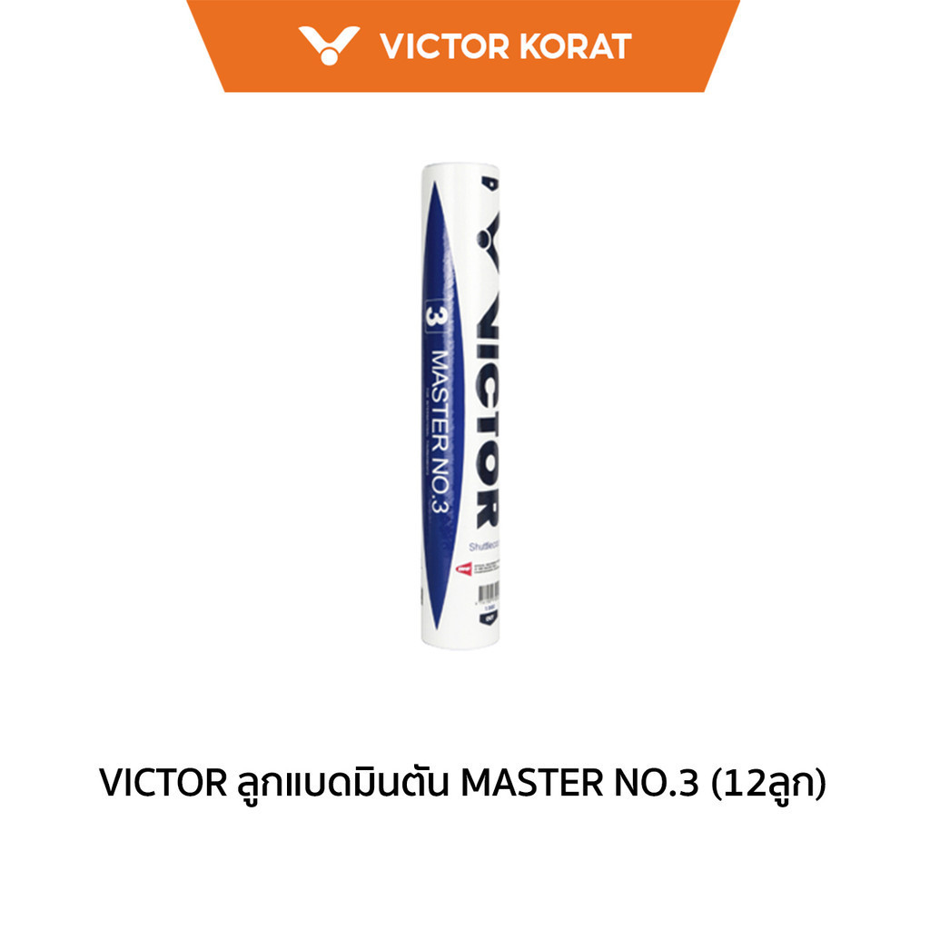 VICTOR ลูกแบดมินตัน MASTER NO.3 (12ลูก) (Korat)