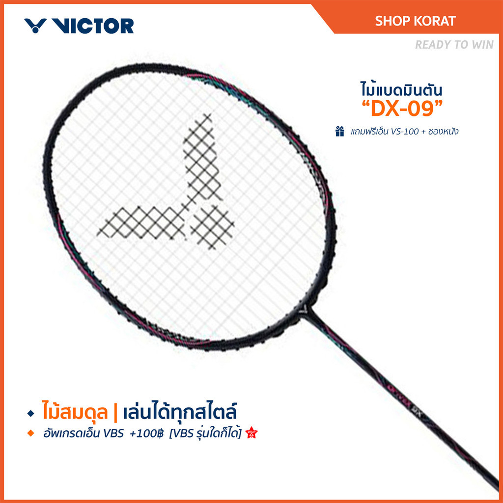 VICTOR ไม้แบดมินตัน รุ่น DX-9X ฟรีซองเอ็น (อ่านรายละเอียดก่อนสั่ง) (Korat)