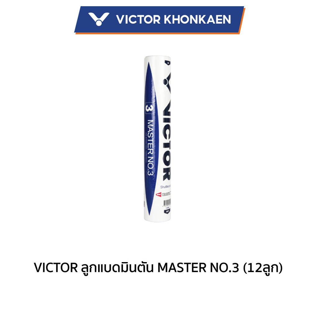 VICTOR ลูกแบดมินตัน MASTER NO.3 (12ลูก)