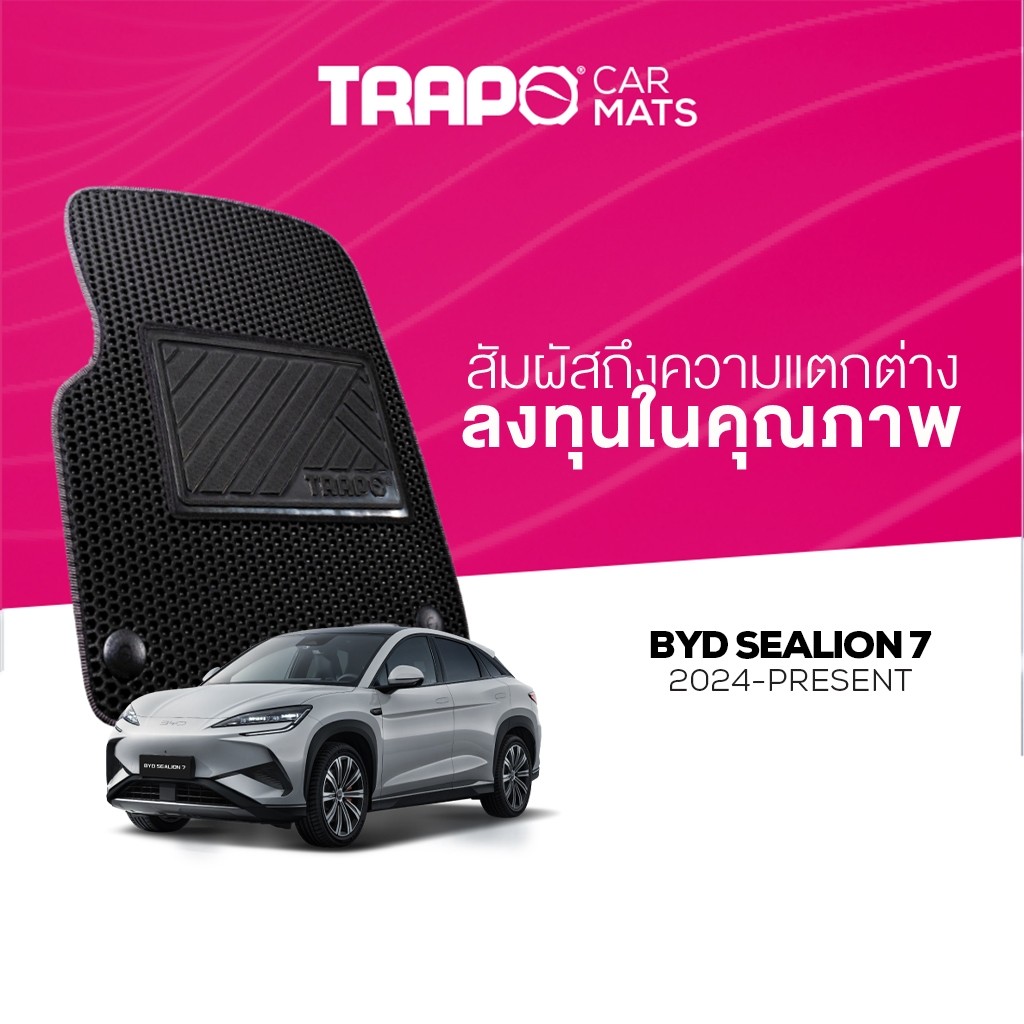 พรมปูพื้นรถยนต์ Trapo BYD Sealion 7 (2024-ปัจจุบัน)