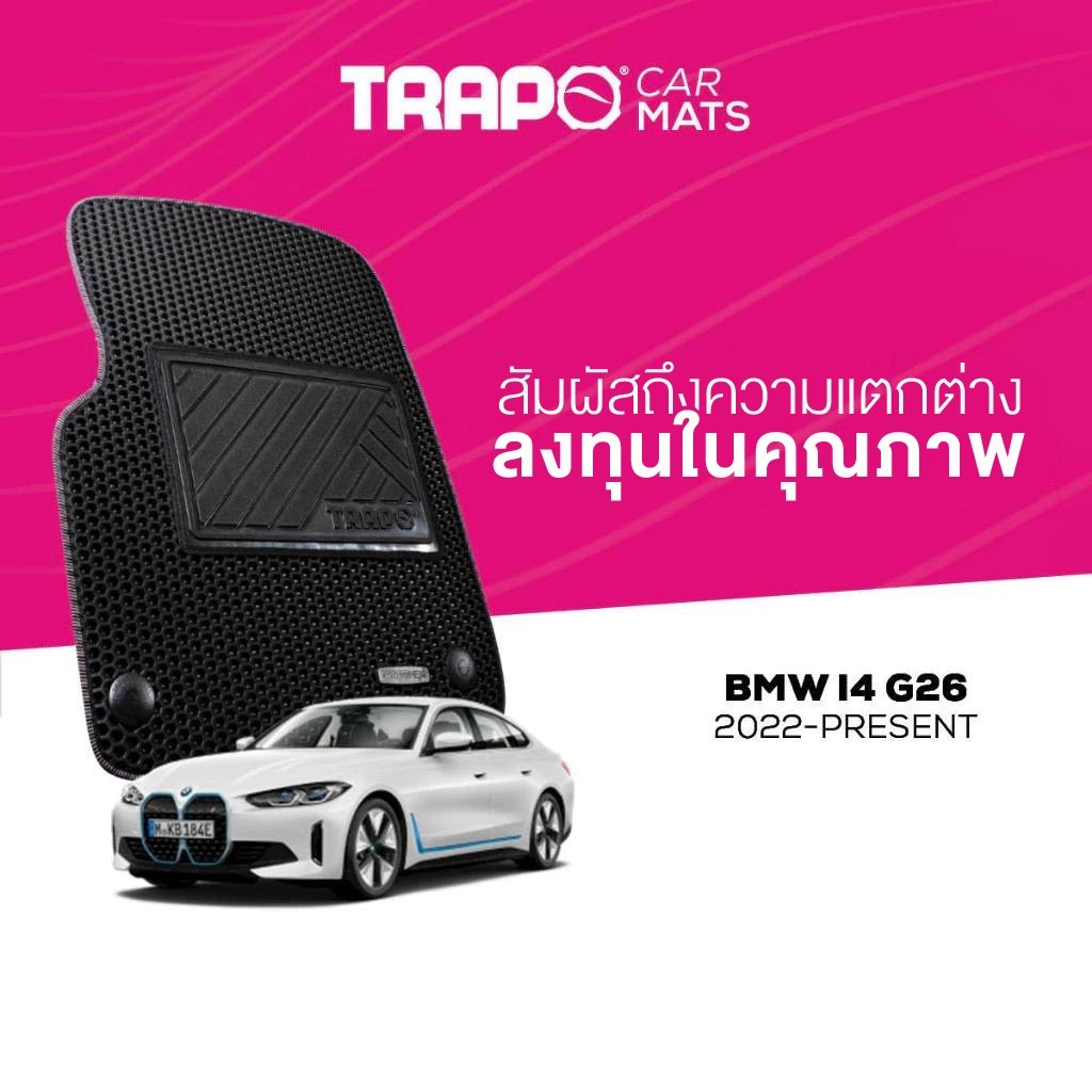 พรมปูพื้นรถยนต์ Trapo BMW i4 G26 (2022-ปัจจุบัน)