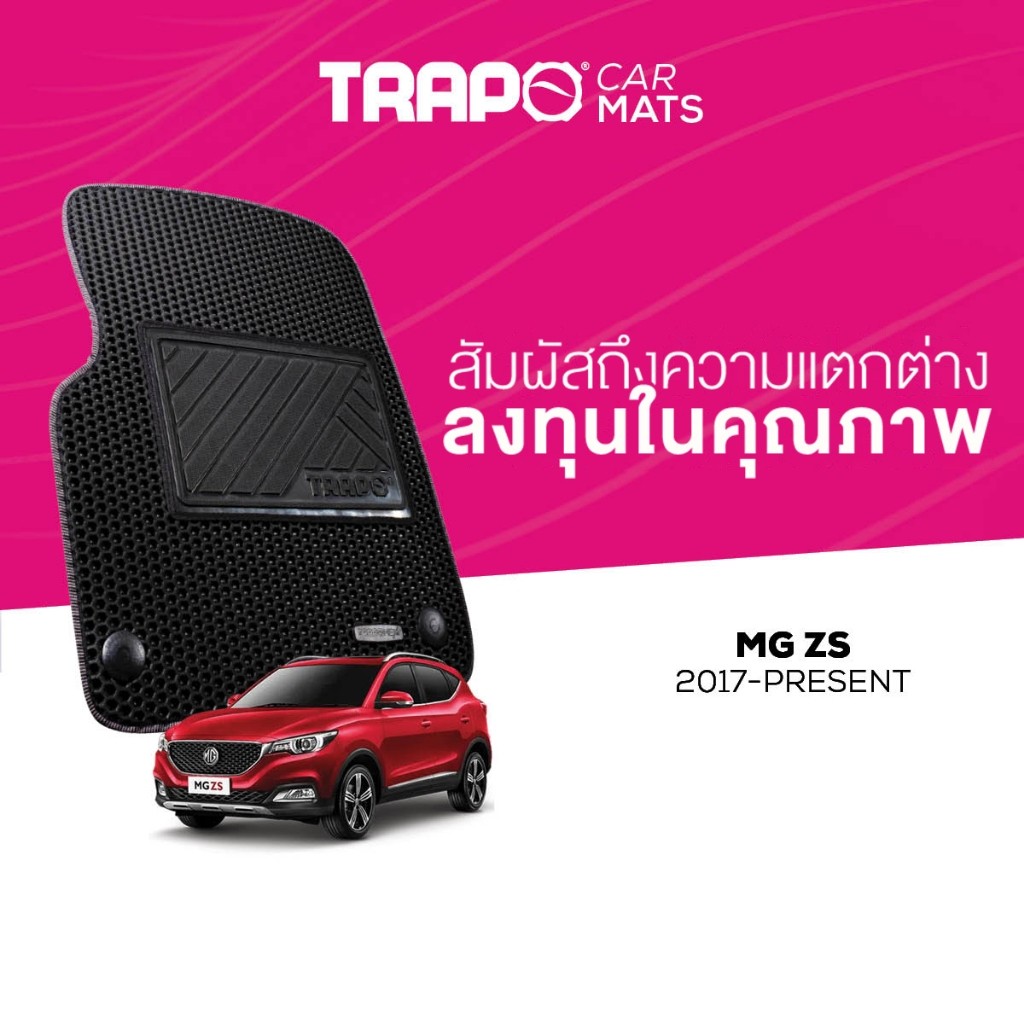 Trapo Car Mat MG ZS (2017-ปัจจุบัน)