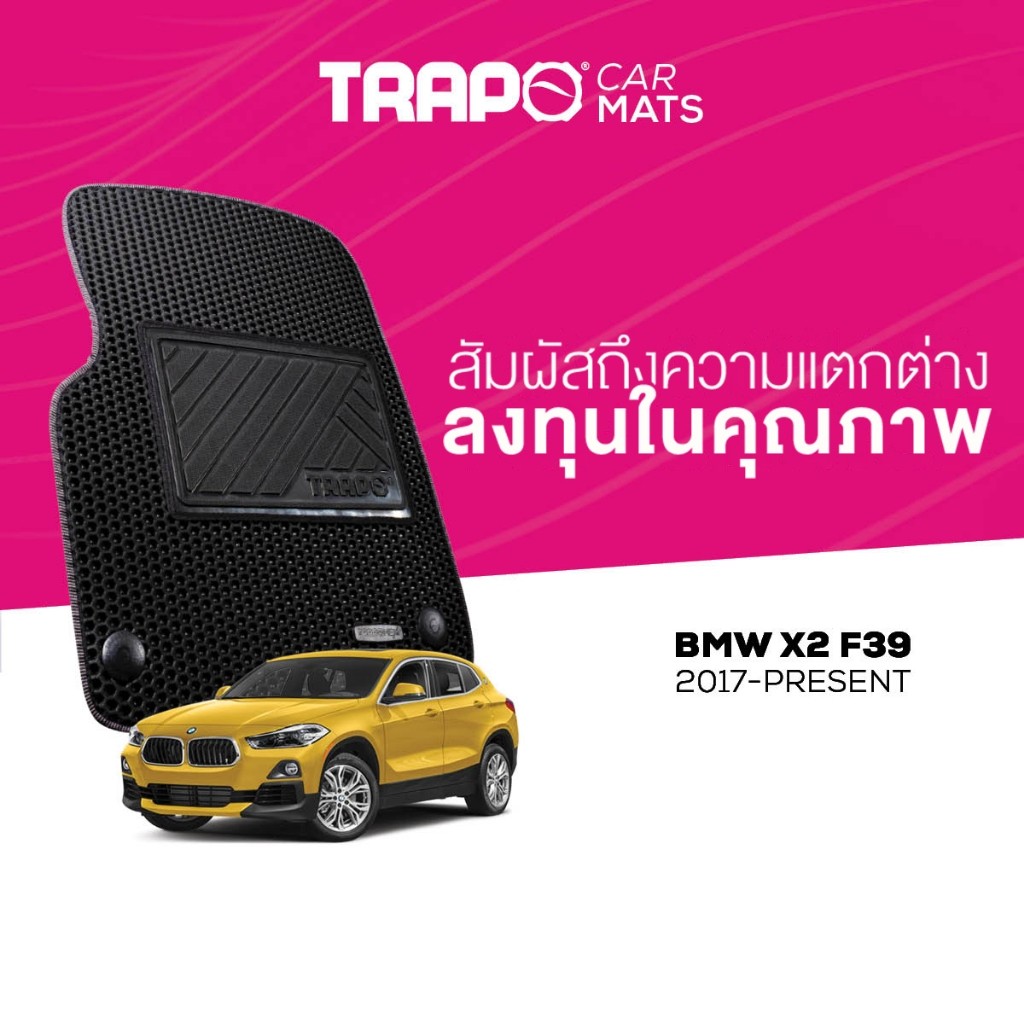 พรมปูพื้นรถยนต์ Trapo BMW X2 F39 (2017-ปัจจุบัน)