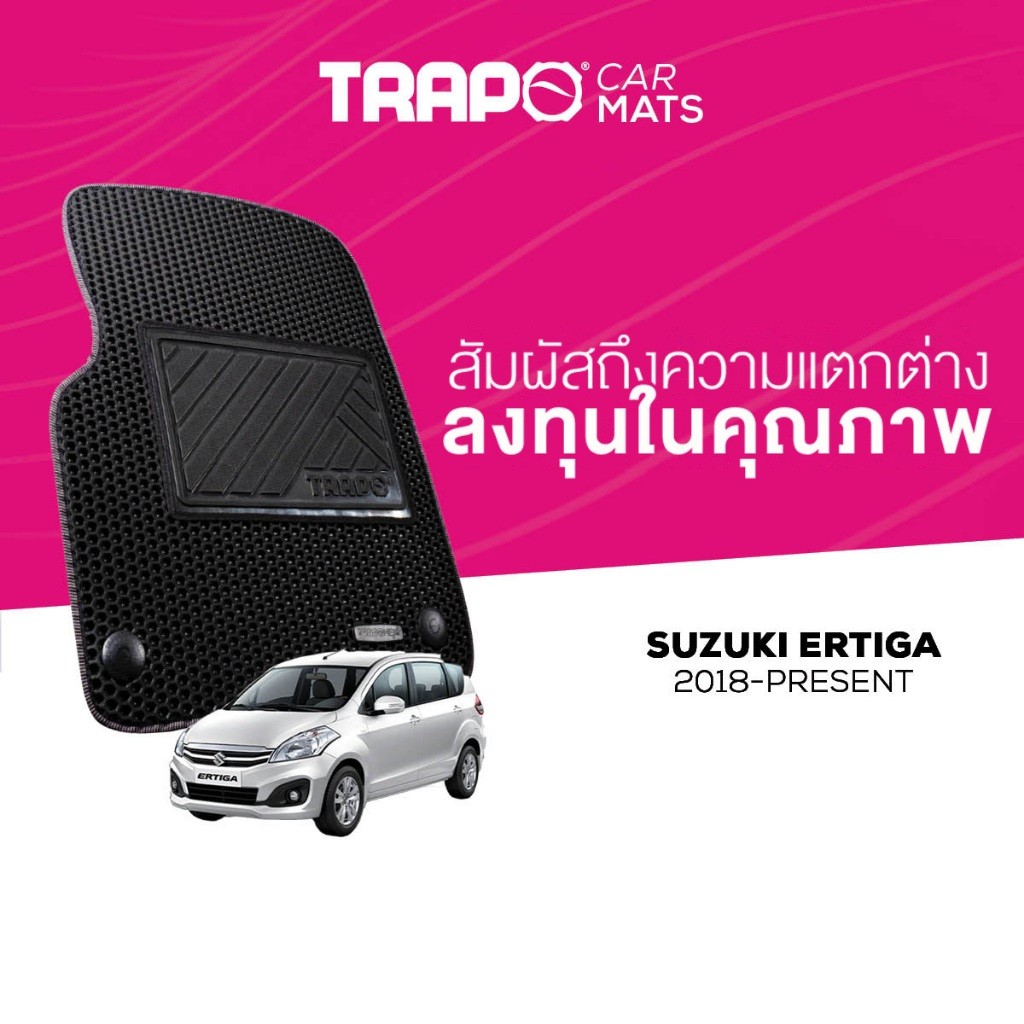 พรมปูพื้นรถยนต์ Trapo Suzuki Ertiga (2018-ปัจจุบัน)
