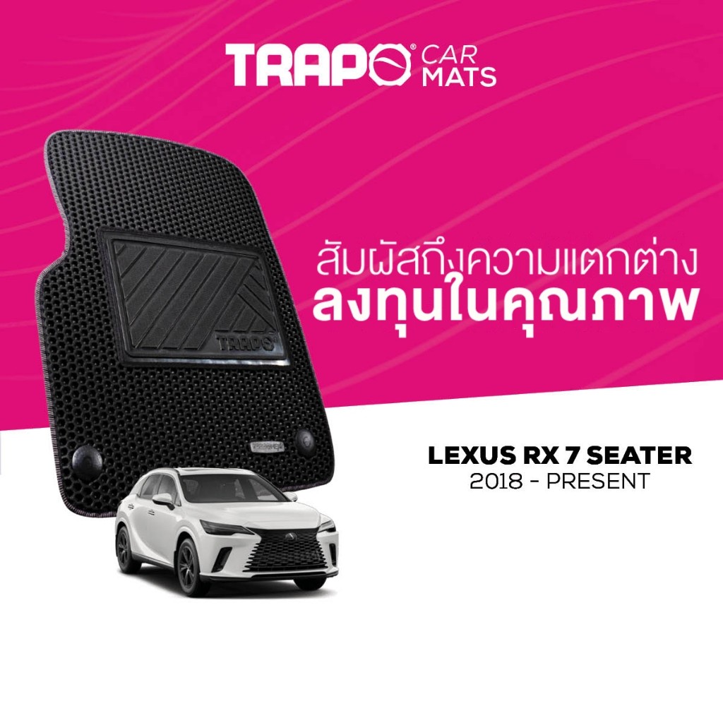 พรมปูพื้นรถยนต์ Trapo Lexus RX 7 ที่นั่ง (2018 - ปัจจุบัน)