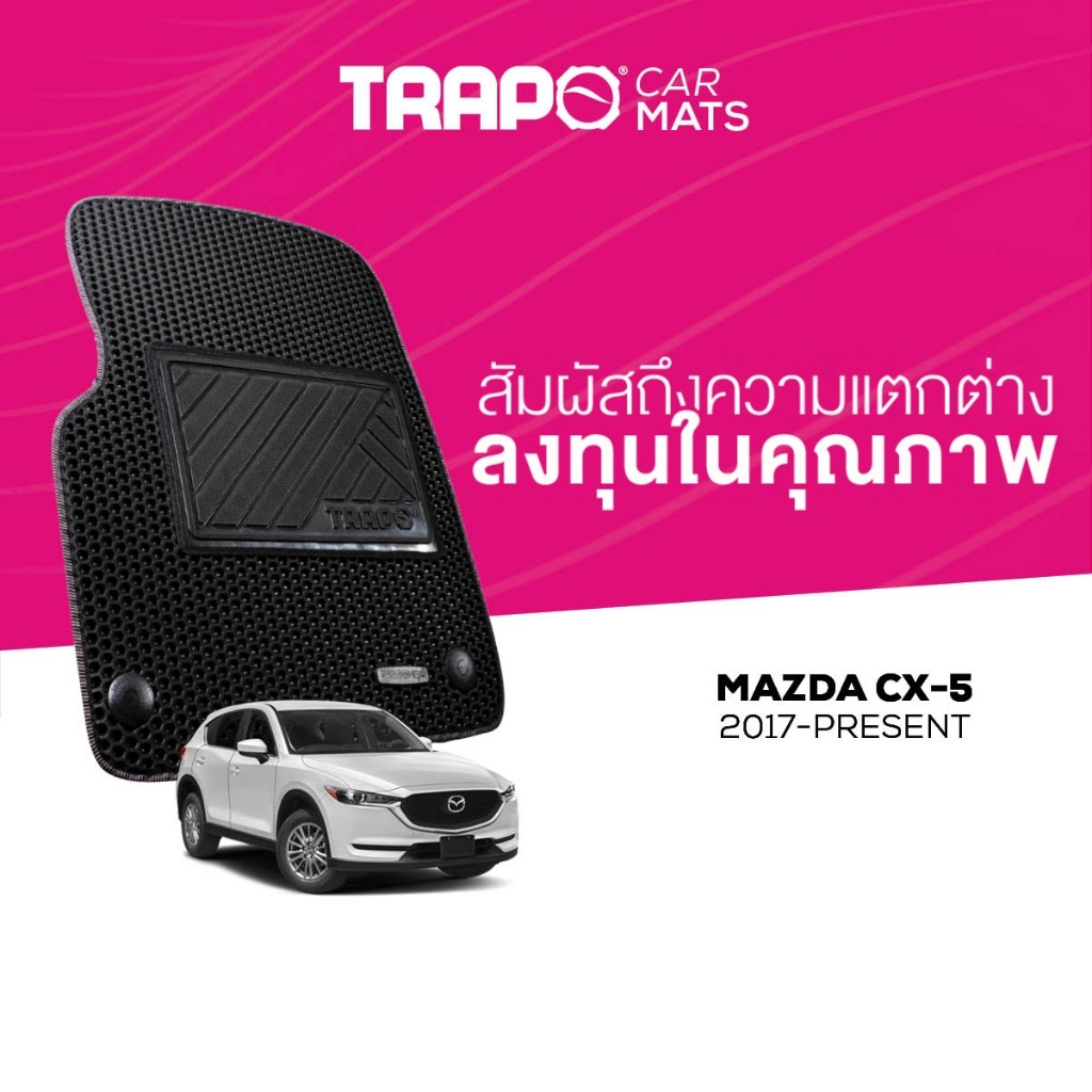 พรมปูพื้นรถยนต์ Trapo Mazda CX-5 (2017-ปัจจุบัน)