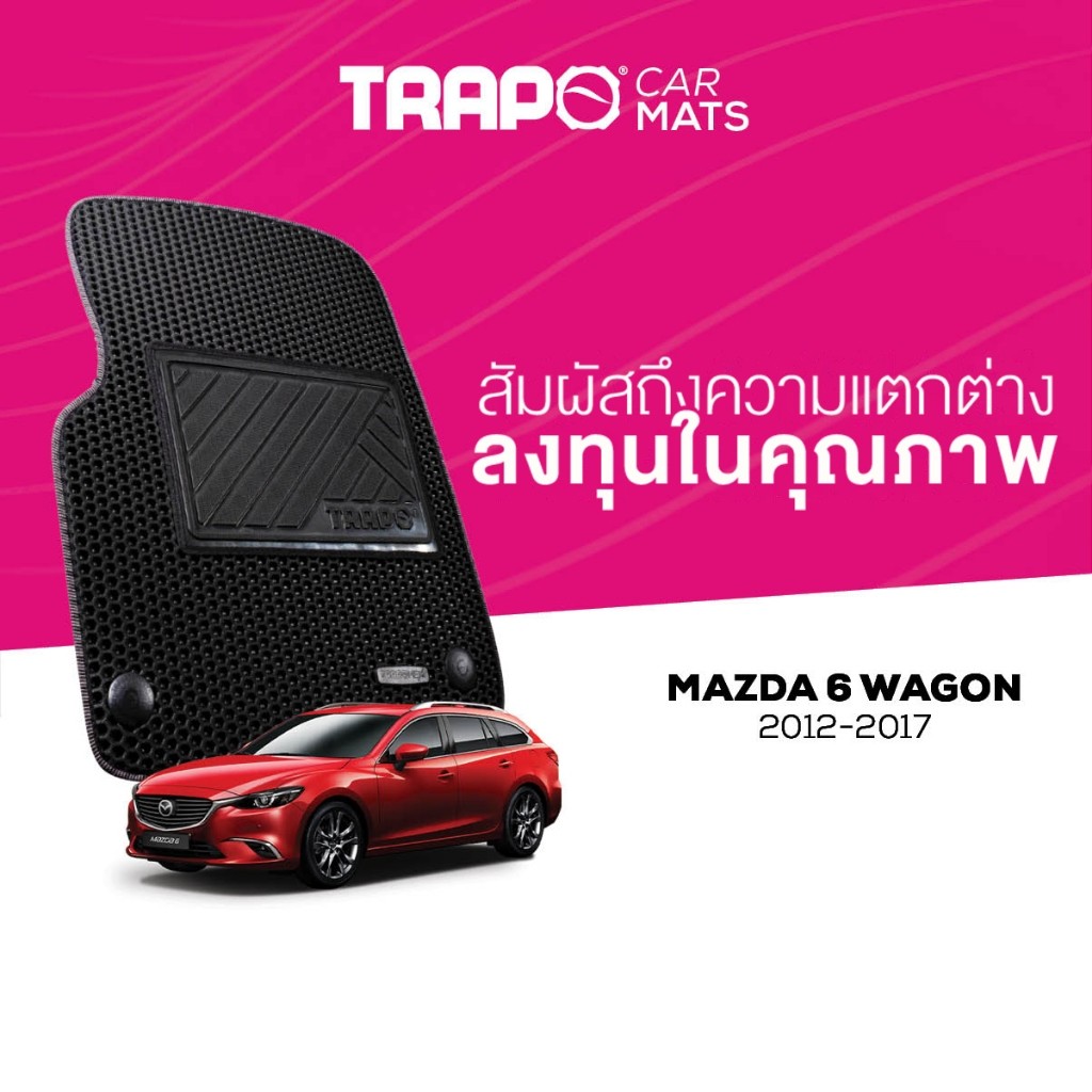 พรมปูพื้นรถยนต์ Trapo Mazda 6 Wagon (2012-2017)
