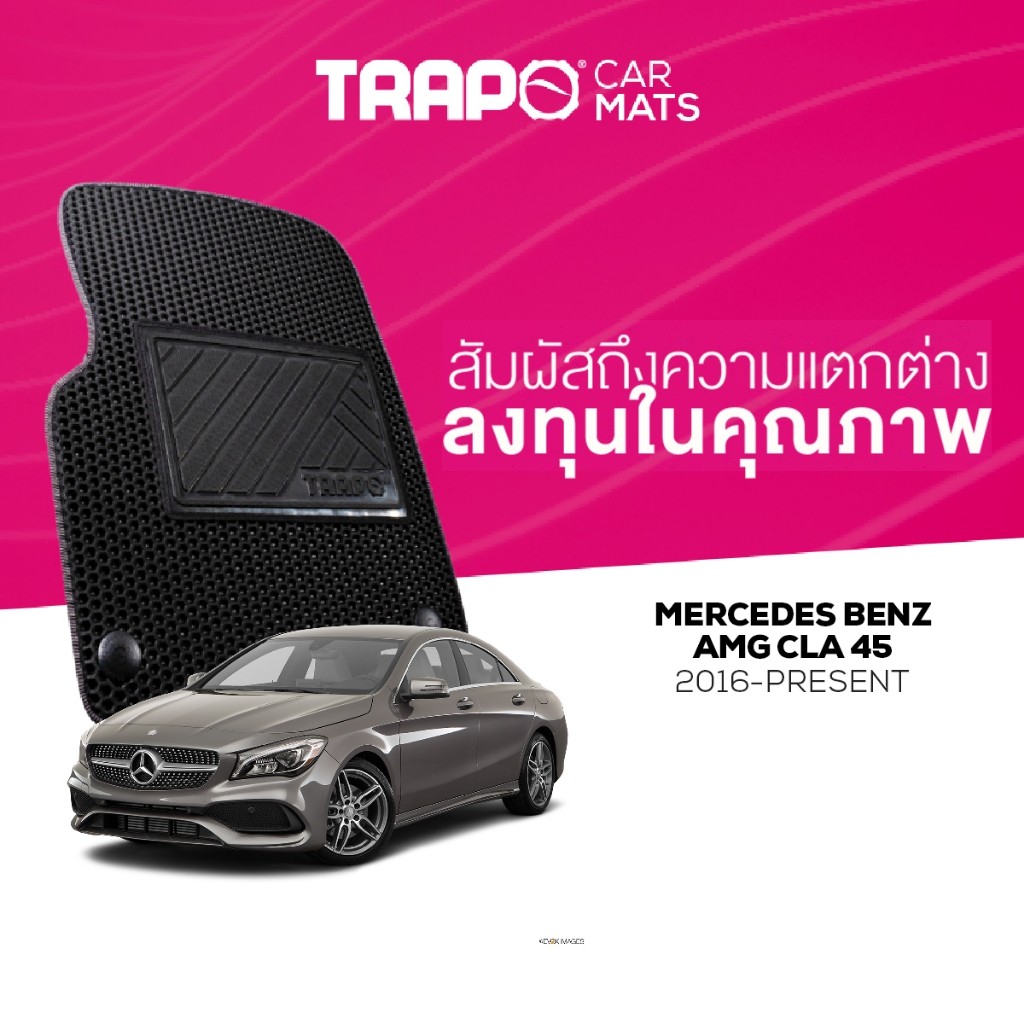 พรมปูพื้นรถยนต์ Trapo Mercedes Benz AMG CLA 45 (2016-ปัจจุบัน)