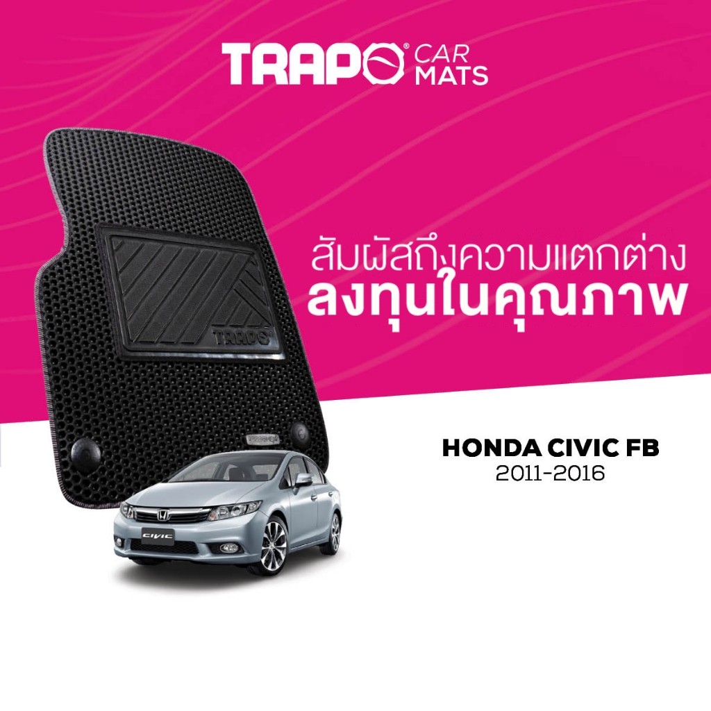 พรมปูพื้นรถยนต์ Trapo Honda Civic FB (2011-2016)