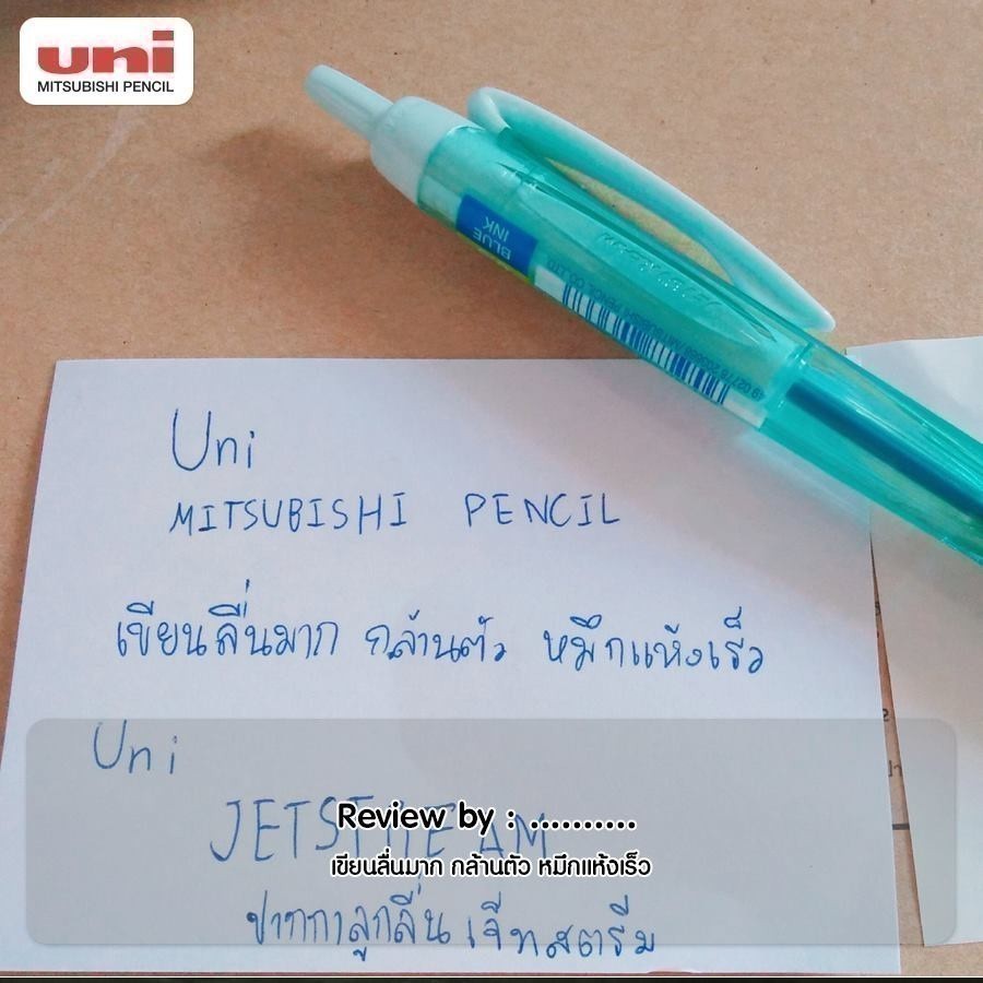 ปากกาลูกลื่น UNI JETSTREAM 101 แบบกดและปลอก ขนาด 0.5 และ 0.7 MM