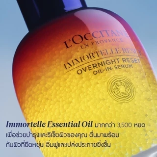 L'Occitane Immortelle Reset Oil-In-Serum 50ml ล็อกซิทาน พรีเซรั่มบำรุงผิวหน้า